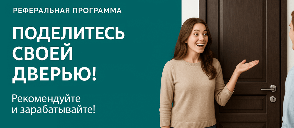 Реферальная программа Звенигово